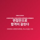 한림대학교 사회복지대학원 | 이화여자대학교 사회복지대학원, 면접 전형만 있다는 걸 아셨나요?