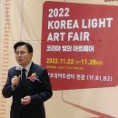 2022년 코리아 빛의 아트페어 예술제 청소년돕기 전시 및 경매 오픈식 성료 이미지