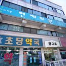 현제의원