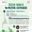 성남시청 한누리 이미지