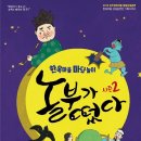 놀부마을 이미지