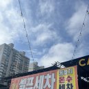 대림카워시 이미지