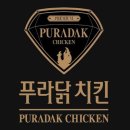 푸라닭 - 금천구 금하로23길 40 | 푸라닭