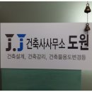 제이제이건축사사무소