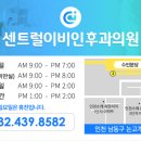 안이비인후과의원 이미지