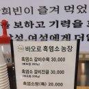 (주)유명흑염소 이미지