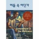 어딘가 이미지