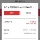 응급실 국물떡볶이 부산연산1호점 이미지