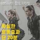 폼짐 네이버블로그