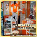 대전 둔산동 GS25 타임월드점 한화이글스 굿즈가 편의점에