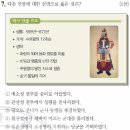 &lt;출제경향 분석&gt; 고급 삼국시대편 (40~42회)