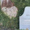 천주교 순례길 - 하논성당길 이미지