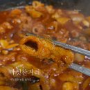 자매집밥 | 낙지곱창밀키트 입맛없을때 집밥메뉴로 딱이야!