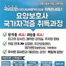 가온요양보호사교육원 네이버블로그