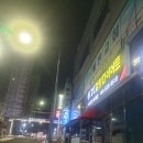 천안점핑 강C점핑에서 묵은 살들을 빼고 있어요.