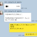 일본어회화 | [후기] 화상 일본어 회화 공부 ‘저스트일본어’, 정말 즐거웠던 수업 솔직 리뷰
