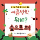 숲오카리나교습소