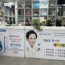 생기약국 이미지