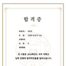 아인스메디칼 | [합격후기 - 담당 밍t] 서울대 (이*영)