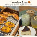 마들렌베이커리만촌네거리점 | 서남시장 카페 추천, 주차 편하고 가성비 좋은 죽전동카페 방문 후기