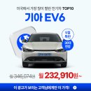 &#34;삼각형과 화살촉의 대환장 파티?&#34; 기아 ev6 페이스리프트 자동차 장기렌트 이용하면 전기차 보조금...