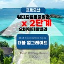 희망전자동 | 몰디브 가성비 리조트를 찾는다면? 두짓D2 객실 무료 업그레이드