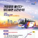 파주교통(신일운수 지점) 이미지