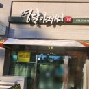 영달아저씨빵.도넛