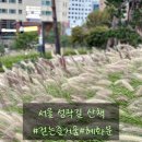 금강공원 관리사무실(1층/2층) | 서울 성곽길 걷기 산책 [혜화문에서 흥인지문]