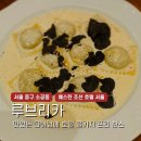 웨스틴 조선호텔 루브리카에서 맛있는 음식과 언코르크 나잇 할인받아 즐기고 왔어요!
