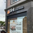 미미초밥 - 김제시 금성로 149 | 광주 수완 초밥 맛집 “김연종 미미 본점” 솔직 후기