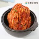 태백골김치