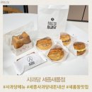 빽다방세종새롬 | 세종 새롬동 디저트맛집 사과당 세종새롬동 사과파이 후렌치파이 포장 후기