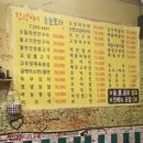 진상이네 술술포차 이미지