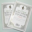 한국체대 인하북태권도장 | Δ예체능 재수학원이 다 똑같지 않습니다. 재수하구언 선택은 중요합니다.⅝