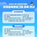 지리산(군부대) 새마을작은도서관 | 서울 실내 아이와 가볼만한곳, 김포 국립항공박물관 관람 후기