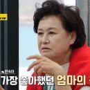 같이삽시다 이미지