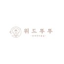 위드뚜뚜 이미지