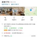 포레 1773 이미지