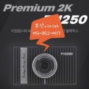 블랙박스공임나라 - 구미시 옥계2공단로 264-3 | 블랙박스공임나라
