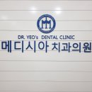 메디시아 치과의원 이미지