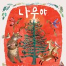 에듀나무 이미지