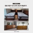 가구쟁이아시아가구 | 창원 유니시티 4단지 아파트 가구 배송 후기 | 슬라이드 트윈 침대