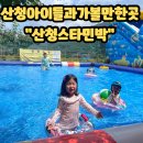 더스타 민박 이미지