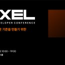 2024 전자신문