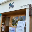 텐퍼센트스페셜티커피 대구율하점 | [카페 추천] 커피맛집 동성로 카페 TENPERCENT 텐퍼센트커피 반월당역점