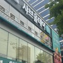 겉보기와 달리 사이드메뉴까지 완벽! 부평 샤브올데이 부평오거리점 솔직 후기