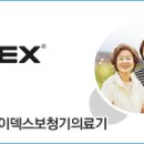 모아의료기 이미지