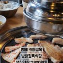 방배 정육식당 이미지