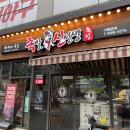 울산 삼산동 족발맛집, 화덕족발이 맛있는 족발신선생 울산삼산점